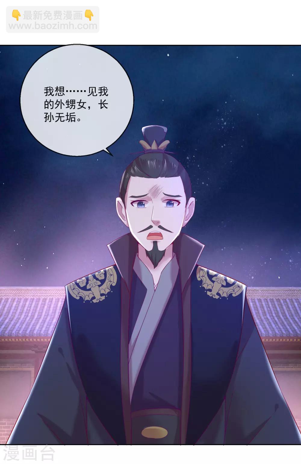第67话 圣命难违20