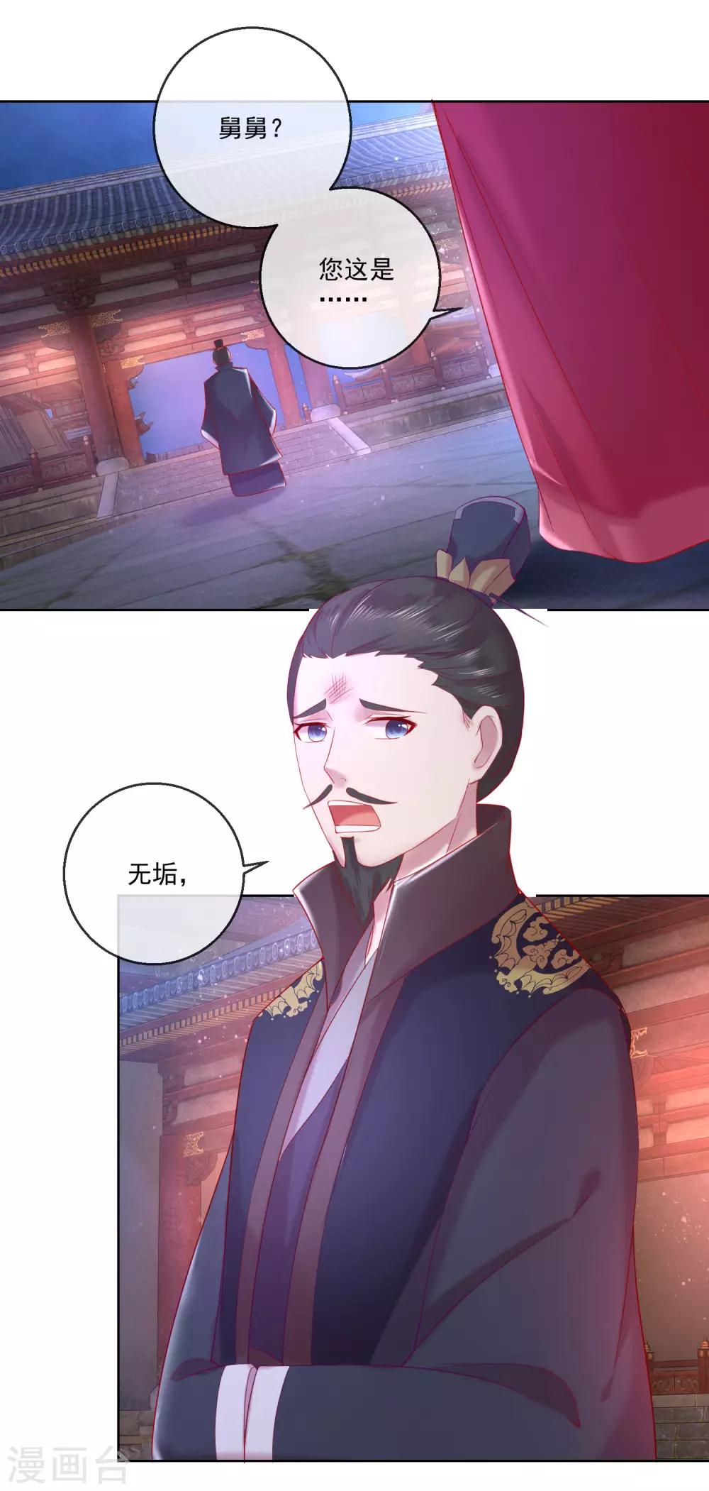 第67话 圣命难违22