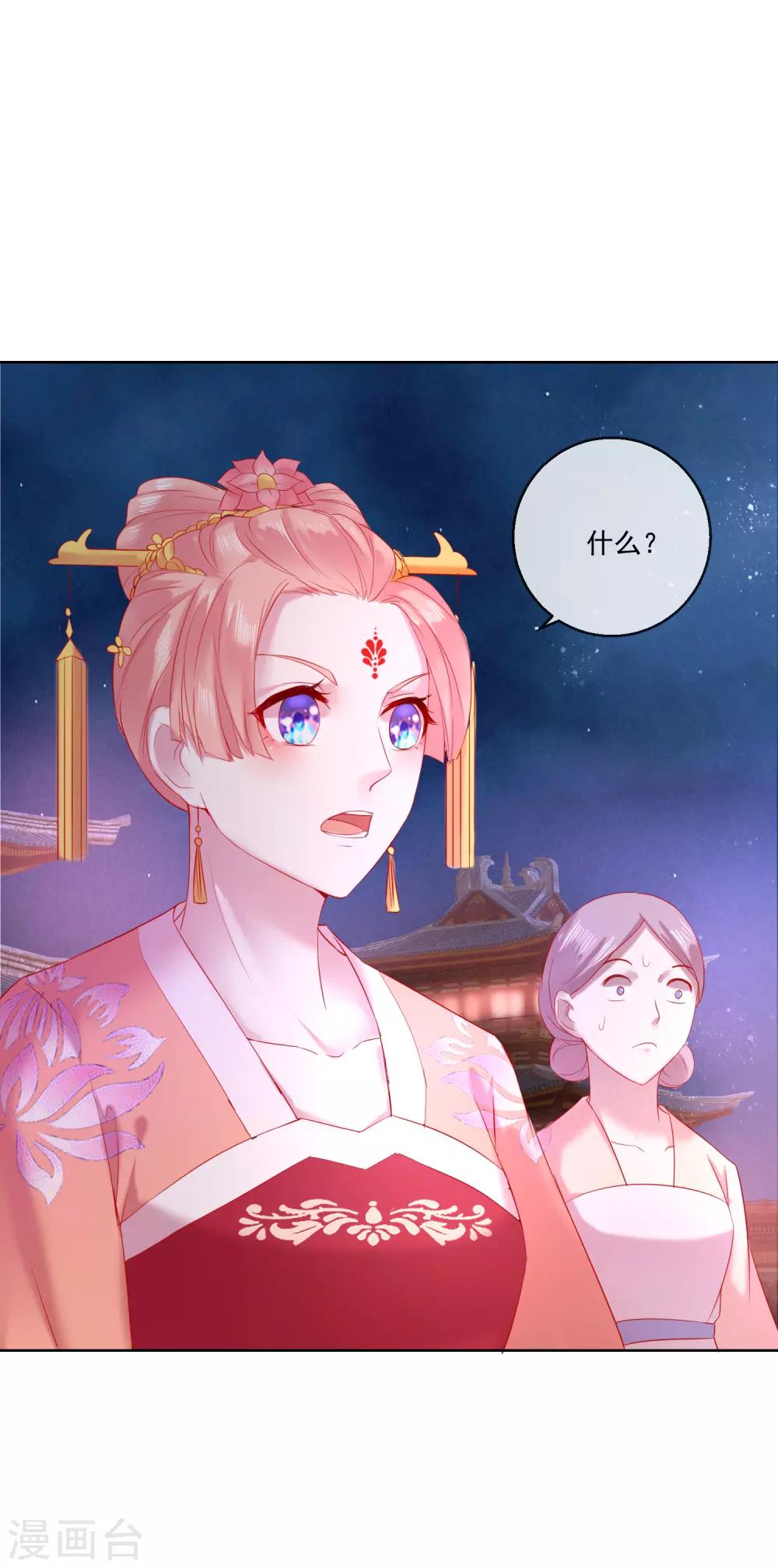 第67话 圣命难违23