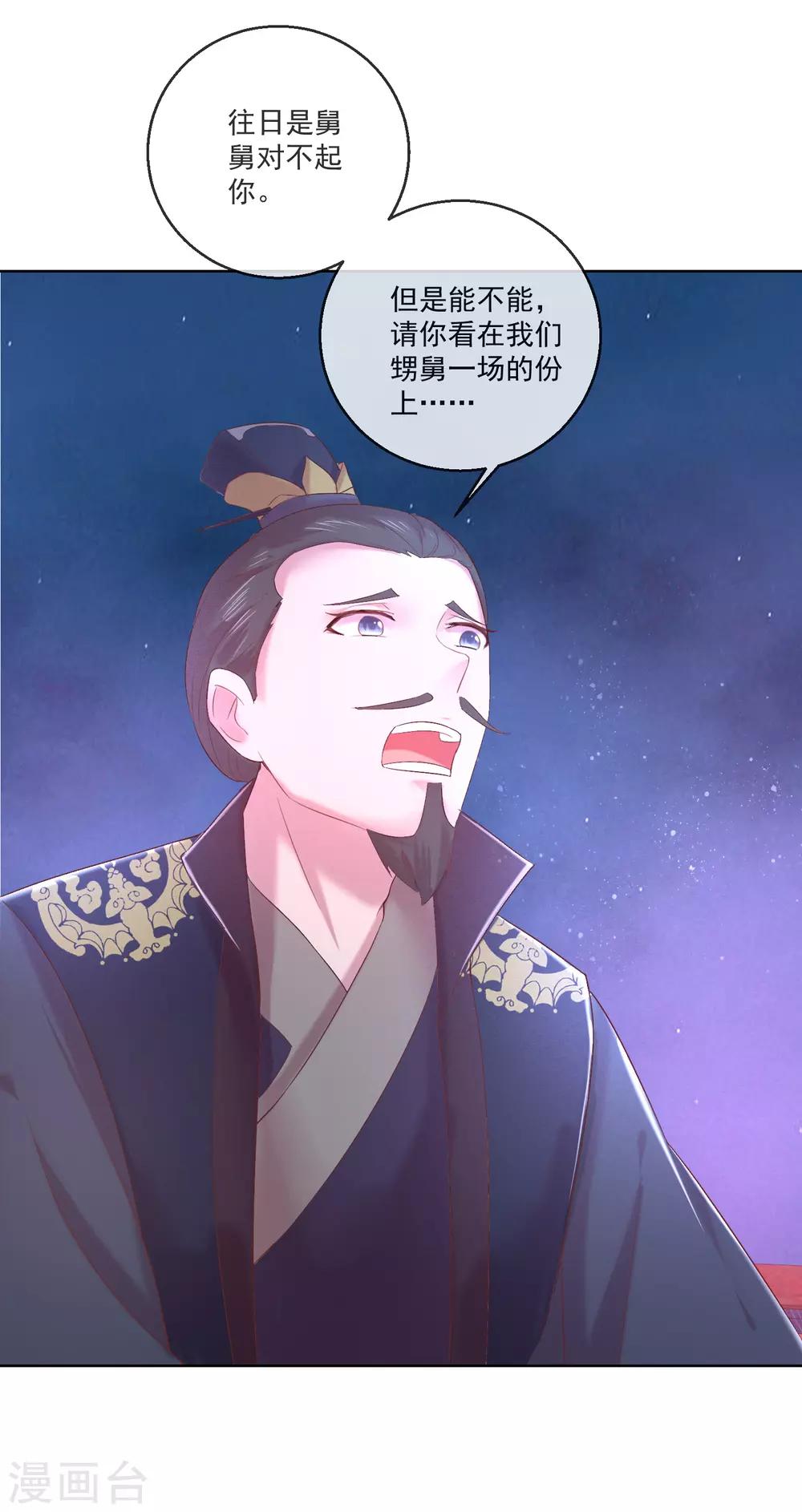 第67话 圣命难违25