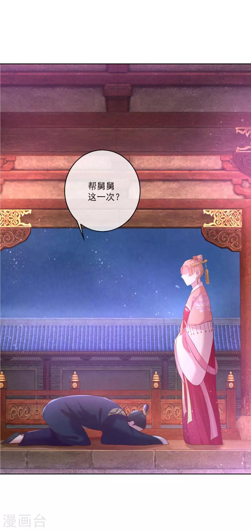 第67话 圣命难违26