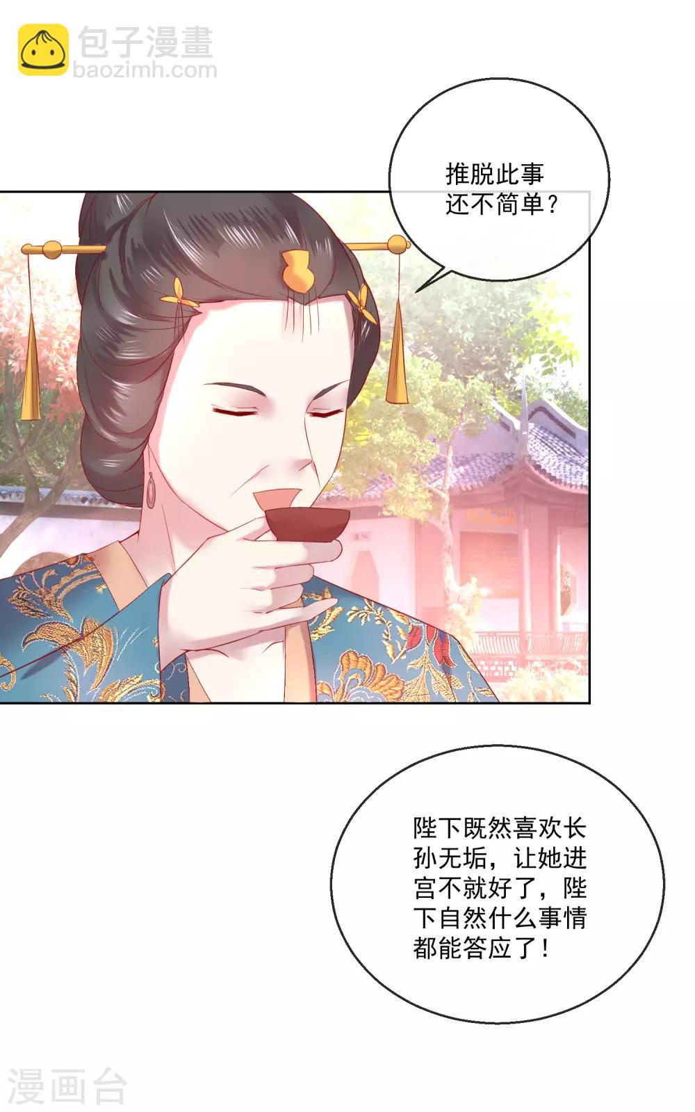 第67话 圣命难违3