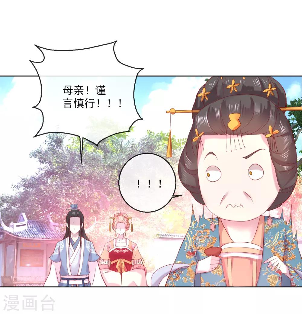 第67话 圣命难违4