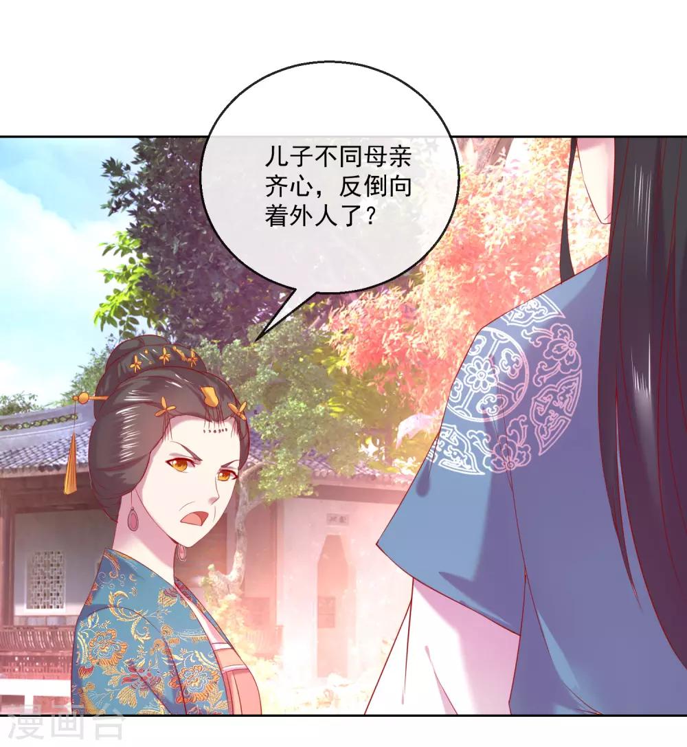 第67话 圣命难违6