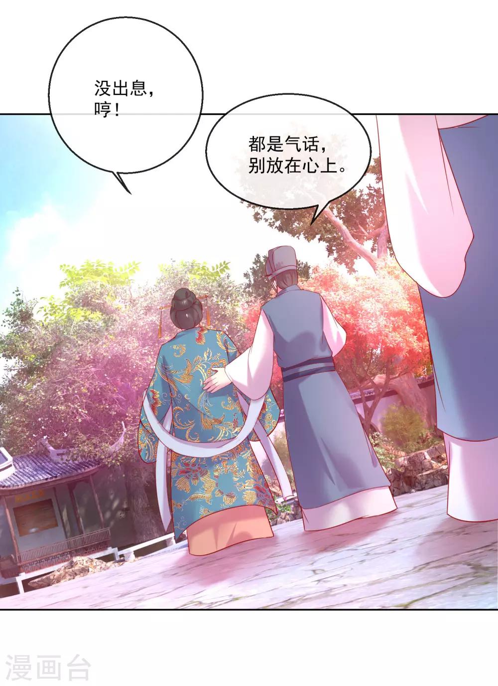 第67话 圣命难违7