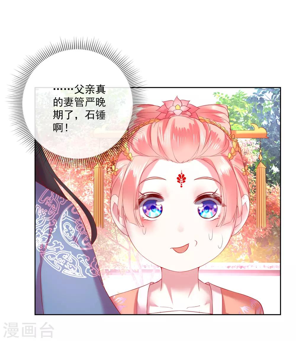 第67话 圣命难违8