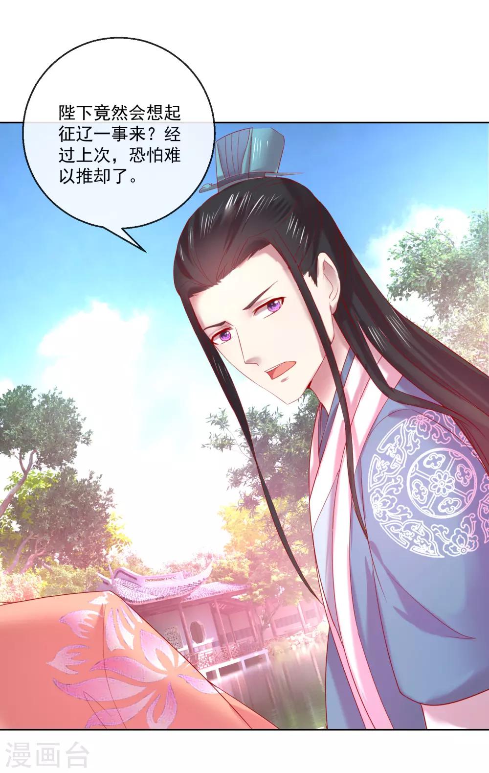 第67话 圣命难违9