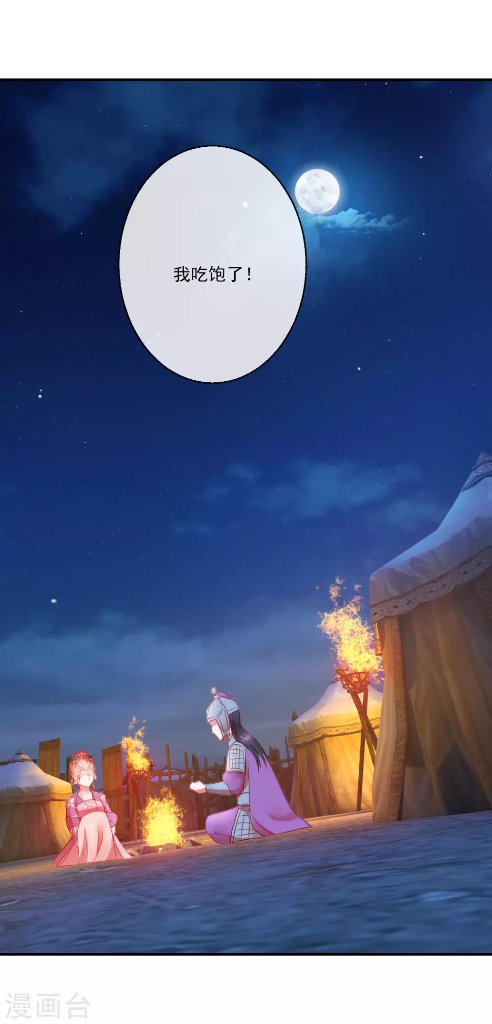 第70话 建成的嫉妒1