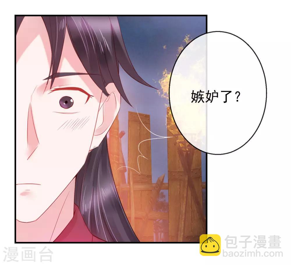 第70话 建成的嫉妒11