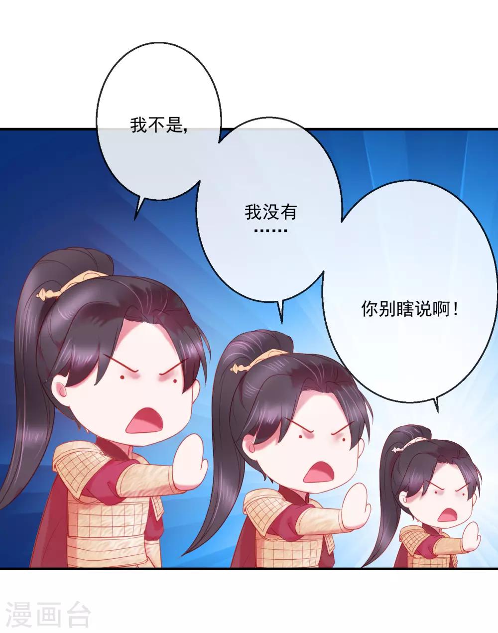 第70话 建成的嫉妒12