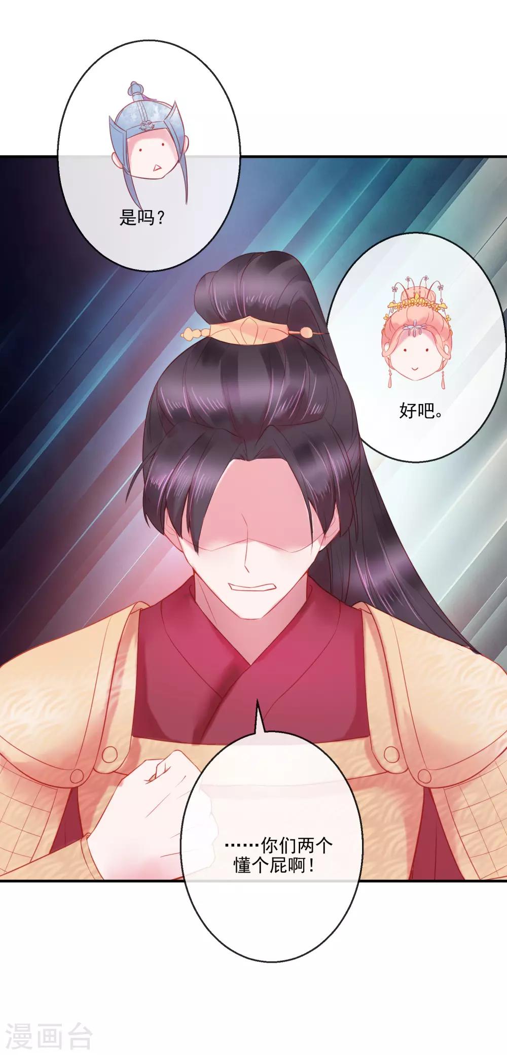 第70话 建成的嫉妒13