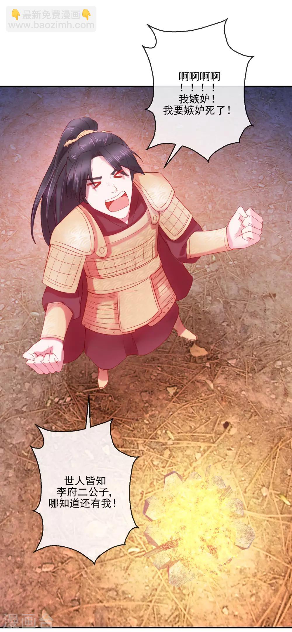 第70话 建成的嫉妒14