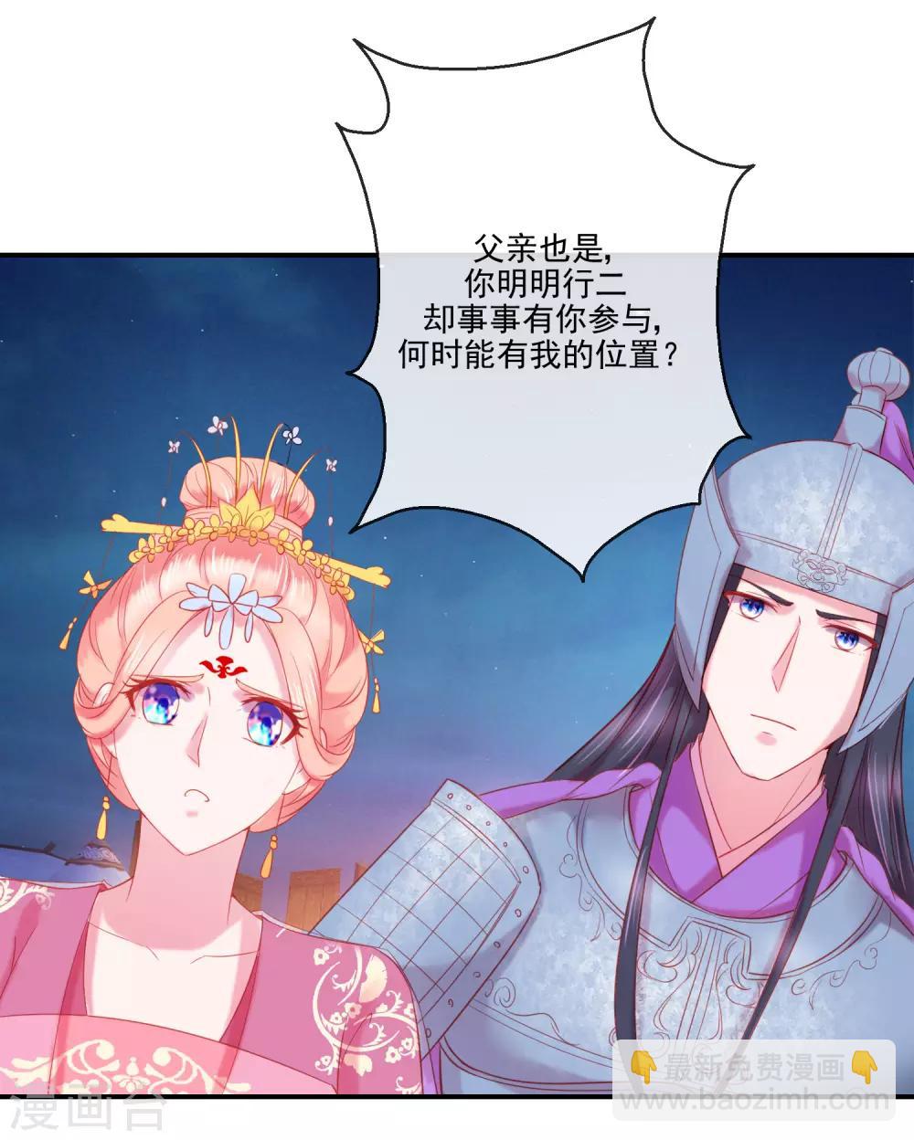 第70话 建成的嫉妒15
