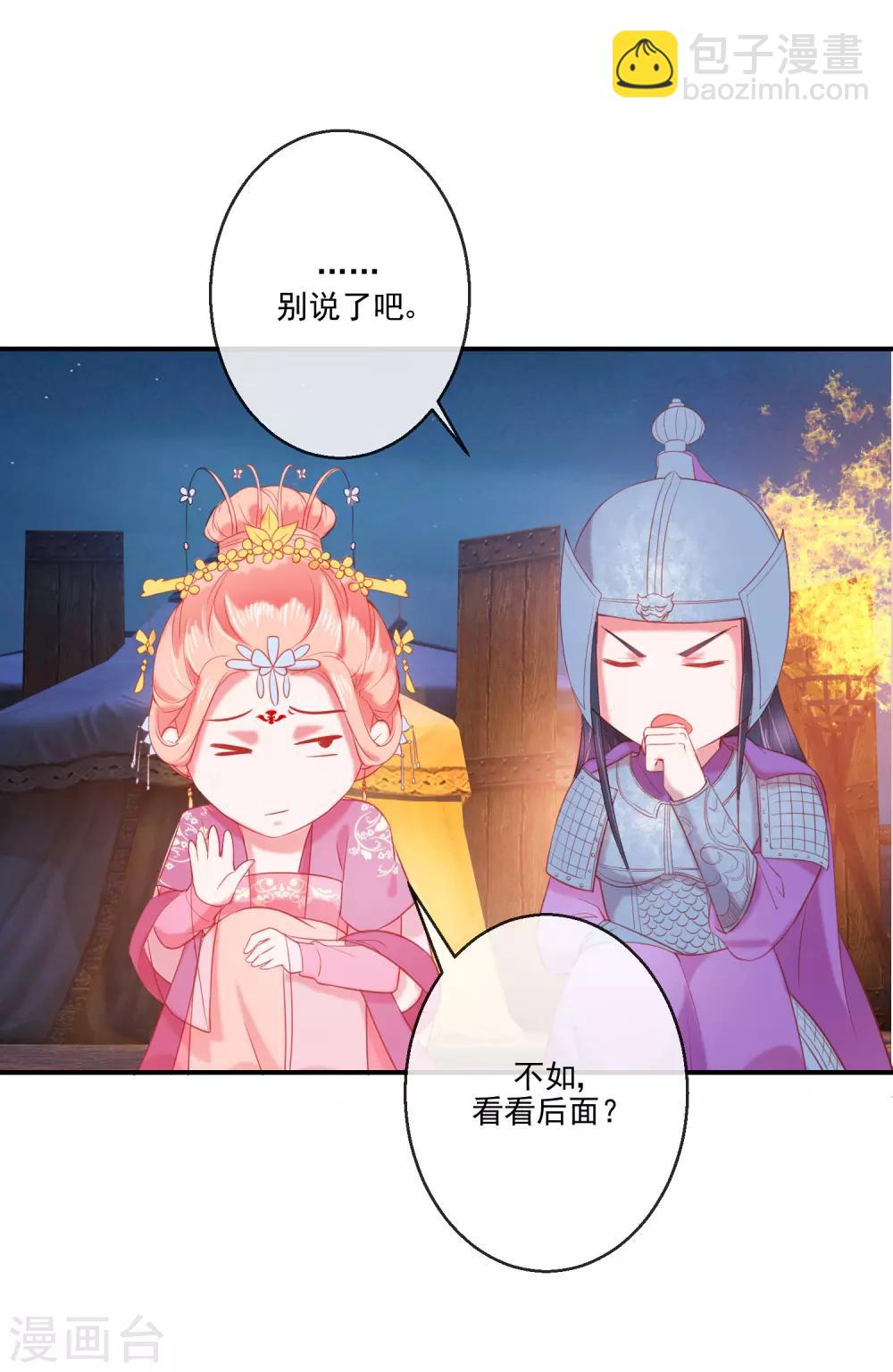 第70话 建成的嫉妒17