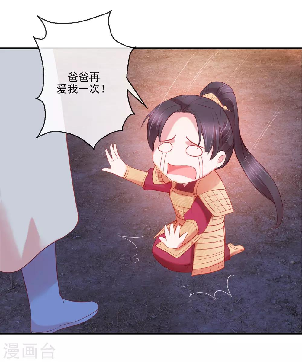 第70话 建成的嫉妒19