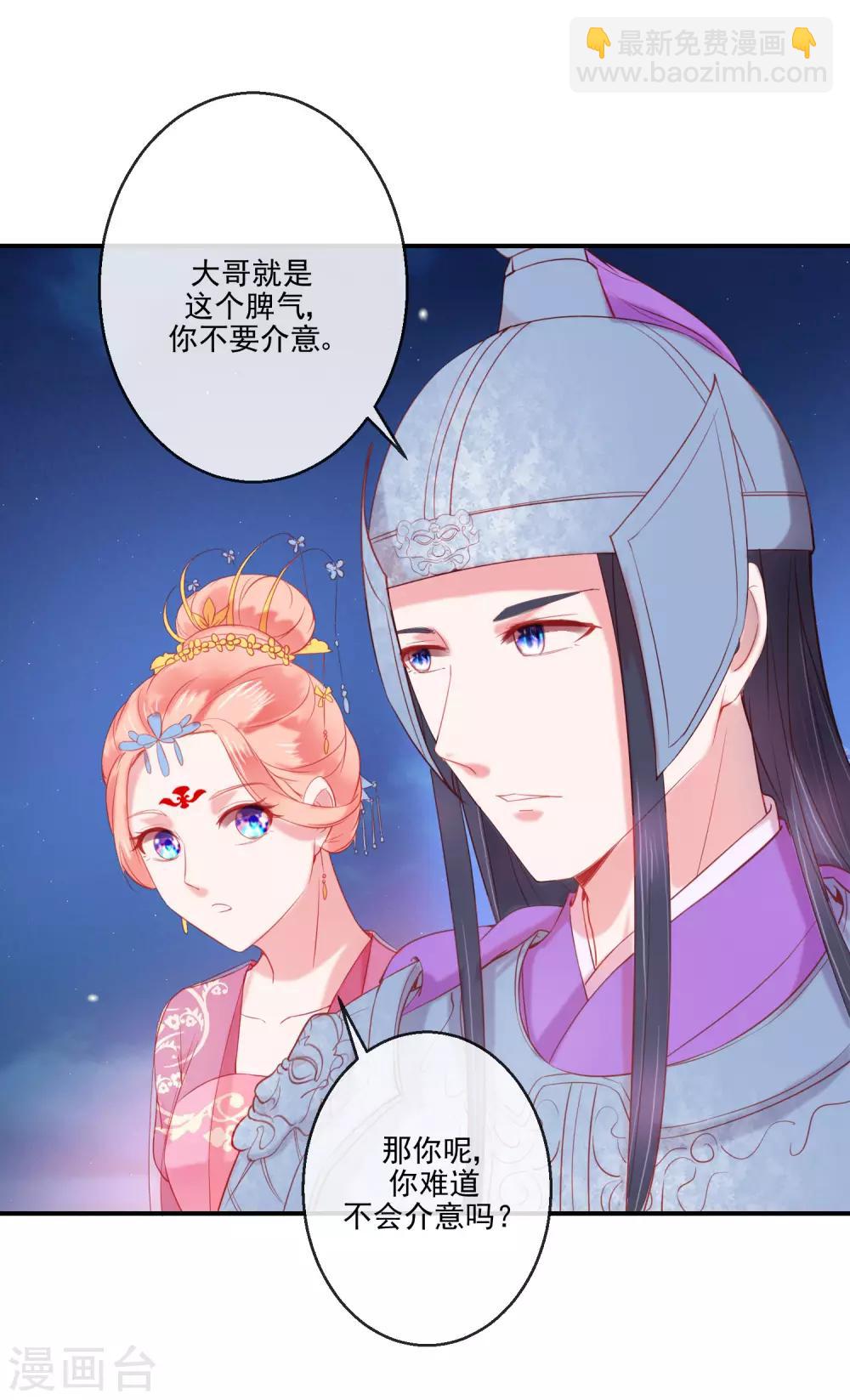 第70话 建成的嫉妒21