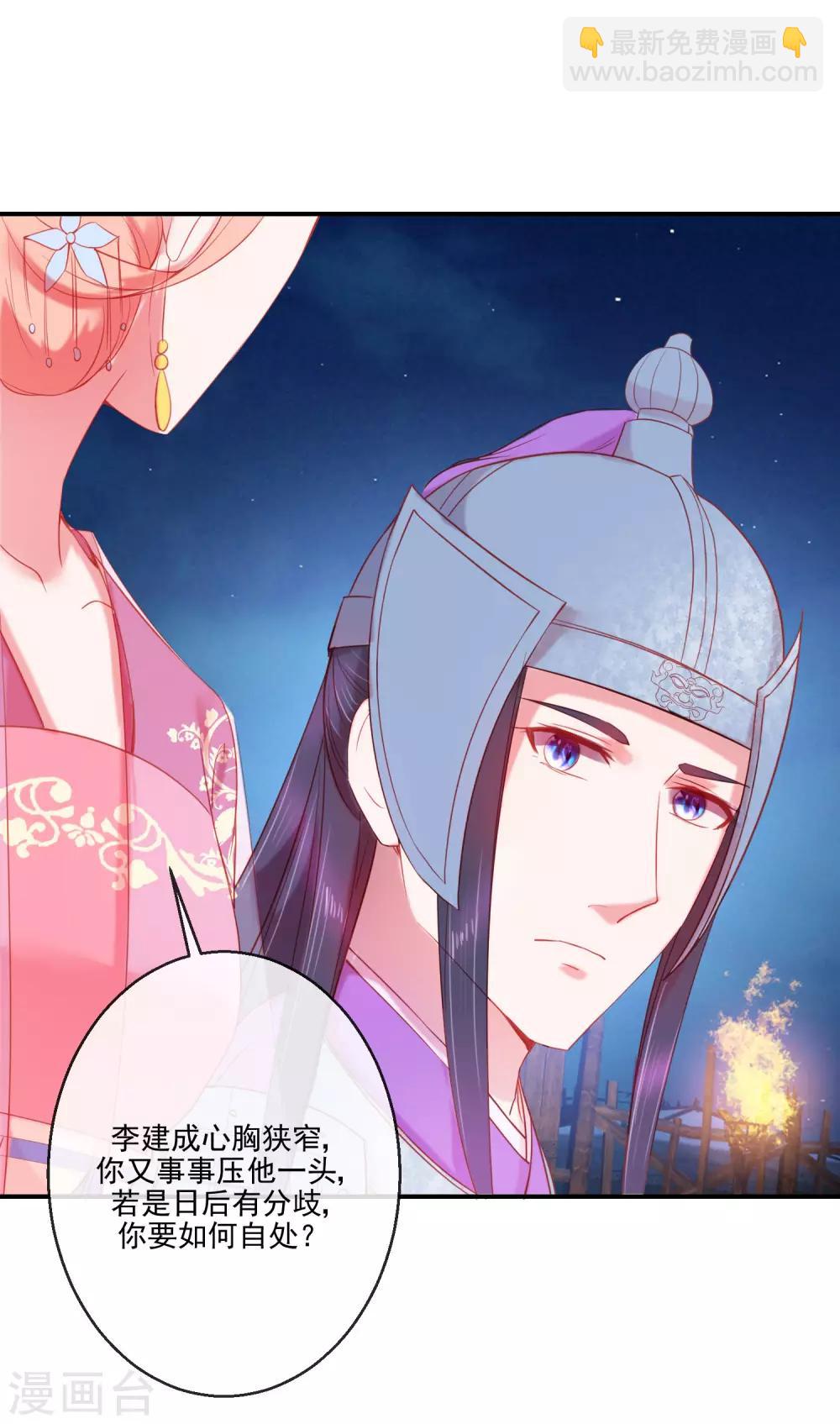 第70话 建成的嫉妒22