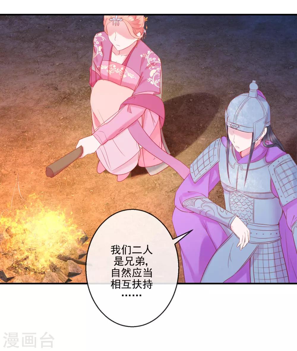 第70话 建成的嫉妒23