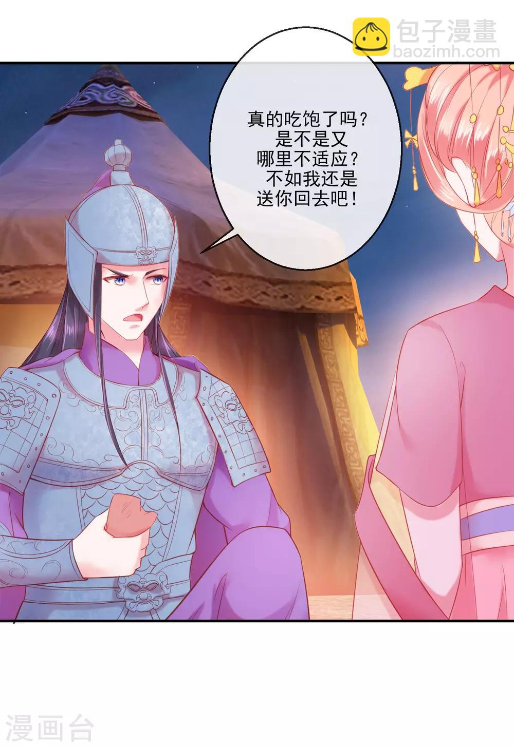 第70话 建成的嫉妒3