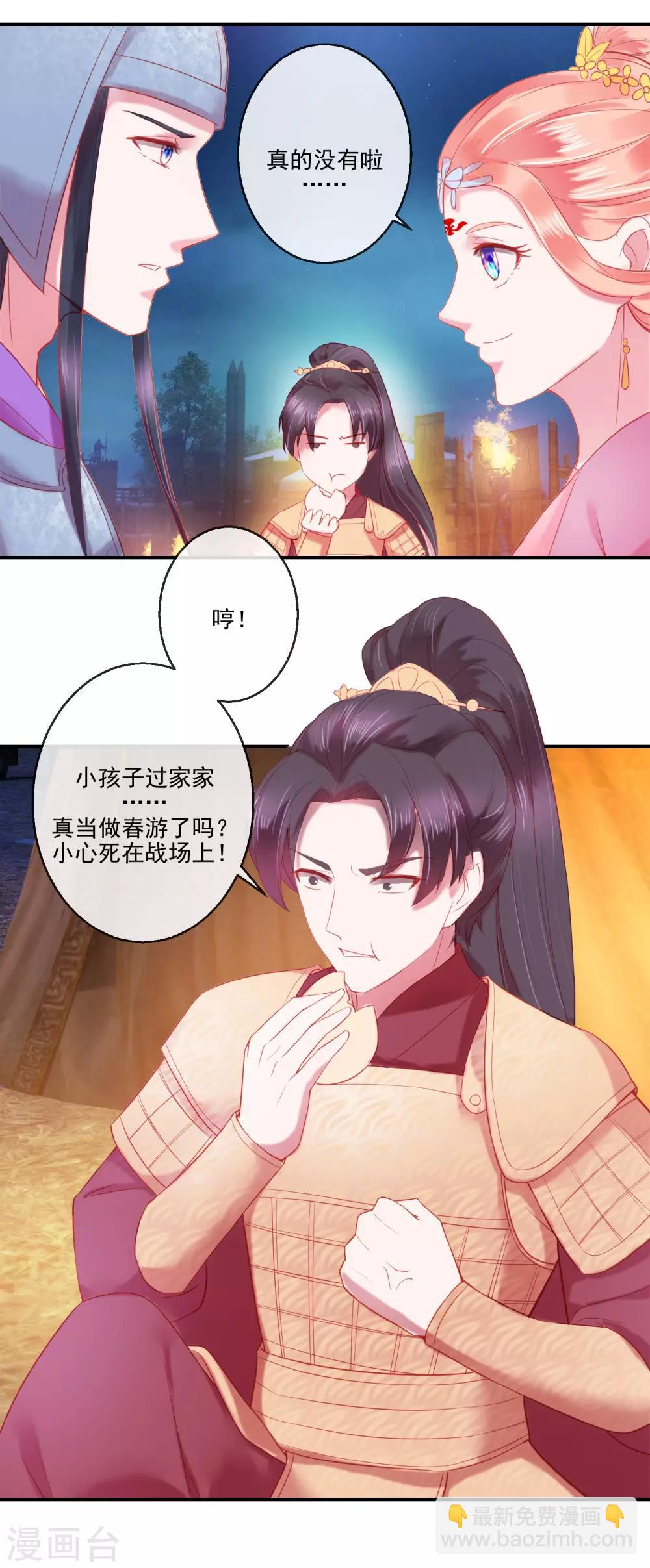 第70话 建成的嫉妒4