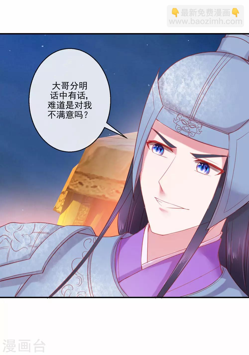 第70话 建成的嫉妒5