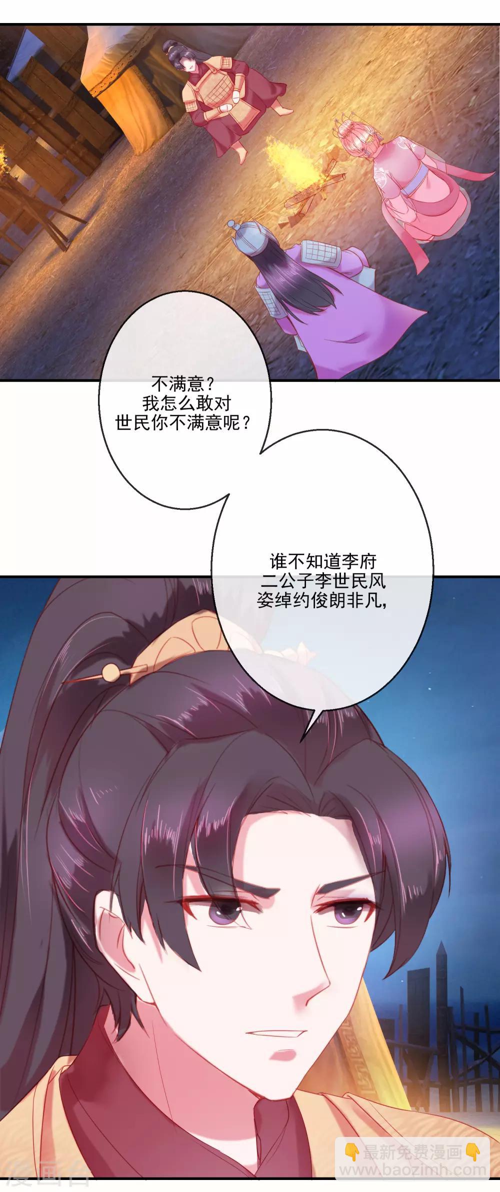第70话 建成的嫉妒6