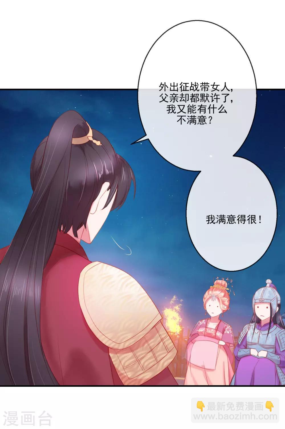 第70话 建成的嫉妒9