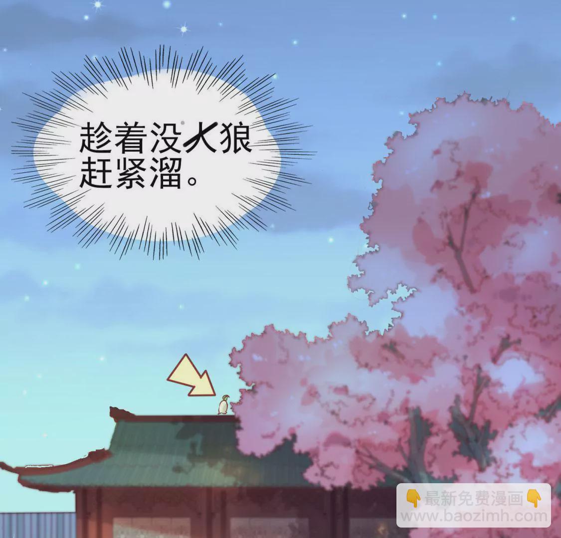 第003话 你是个草精14