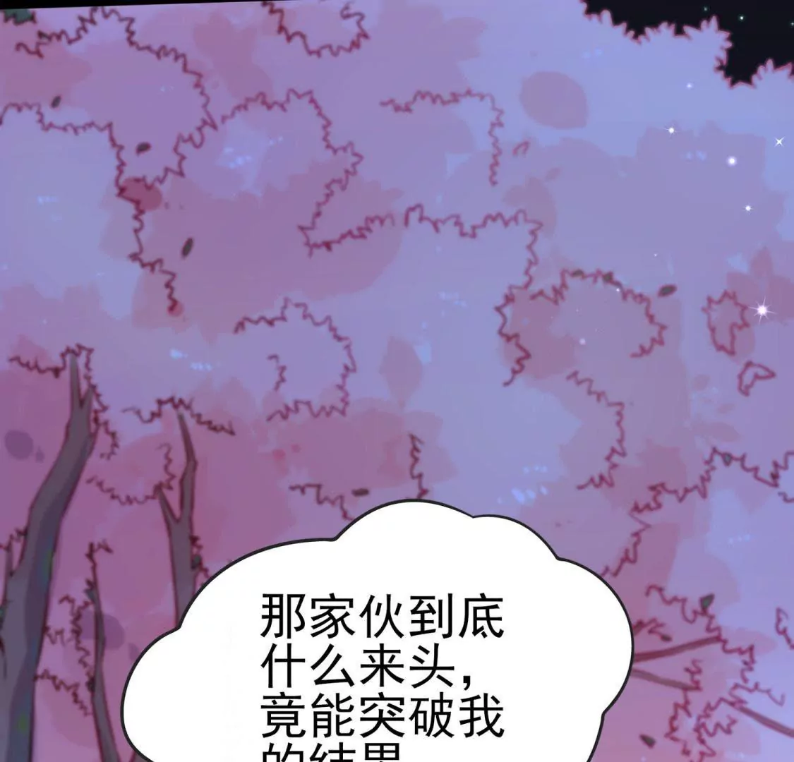 第003话 你是个草精20