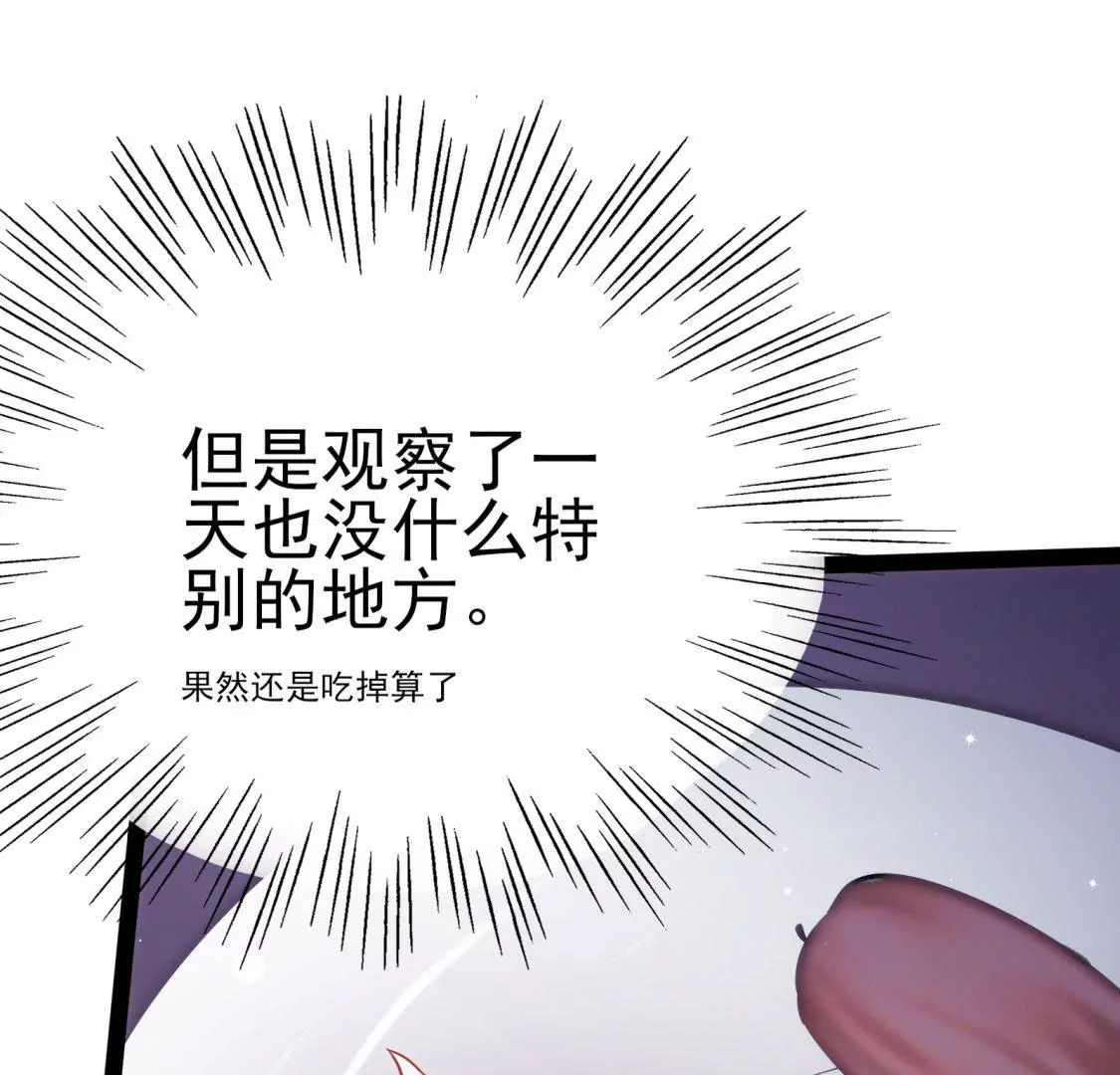 第003话 你是个草精24
