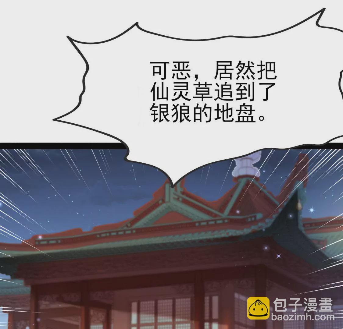 第003话 你是个草精3