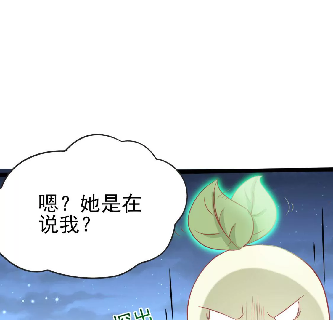 第003话 你是个草精32