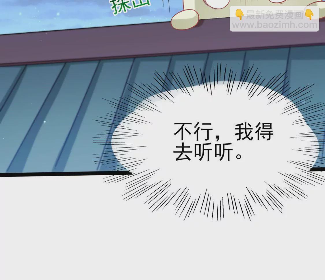 第003话 你是个草精33