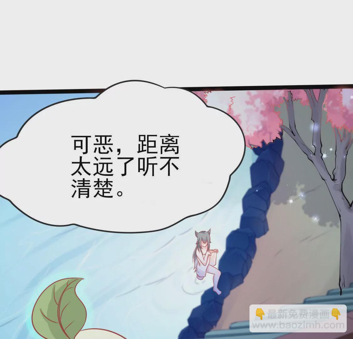 第003话 你是个草精34
