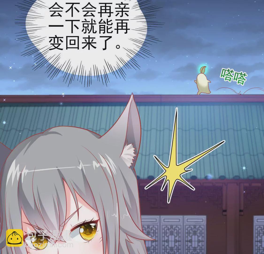第003话 你是个草精37