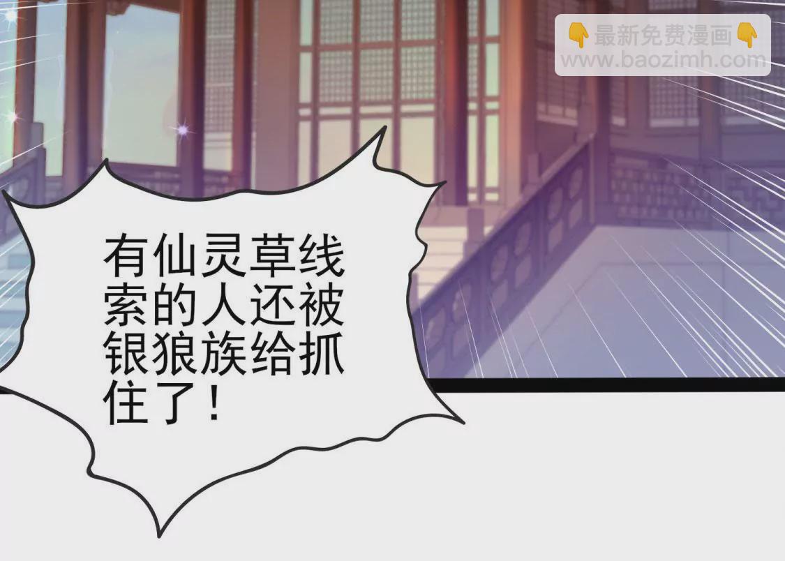 第003话 你是个草精4