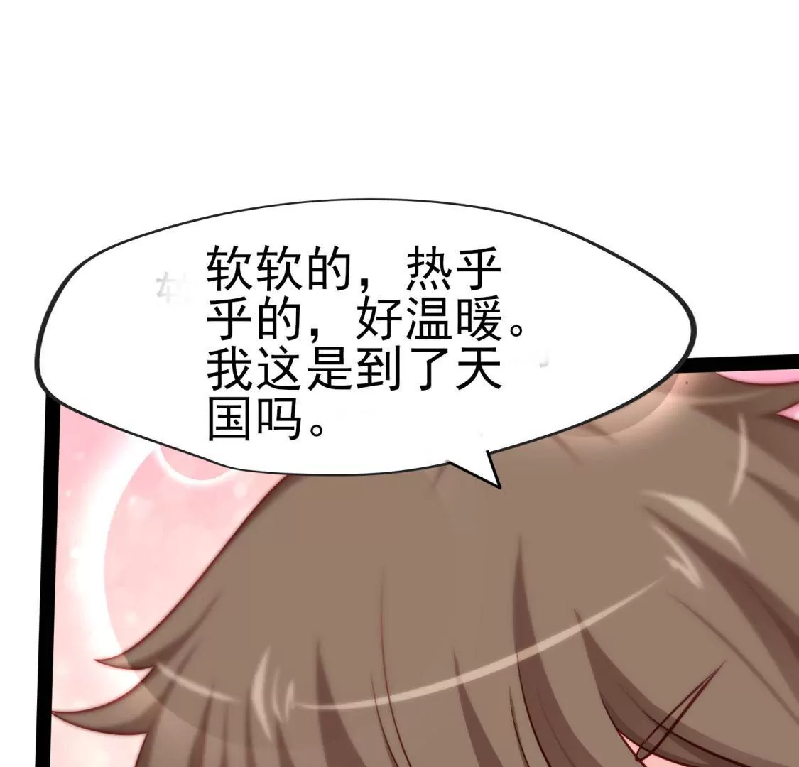 第003话 你是个草精57