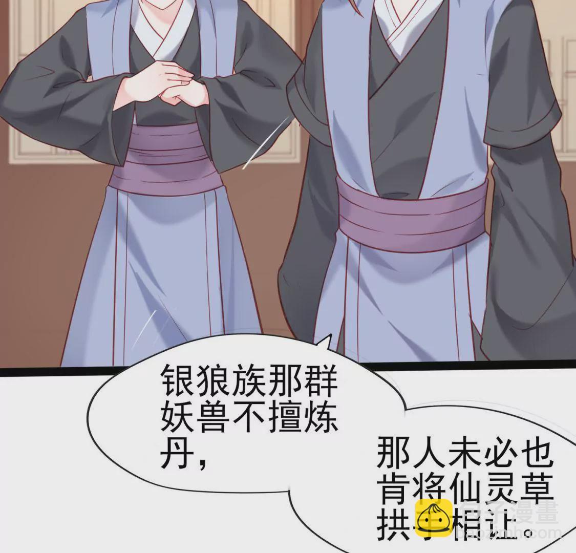 第003话 你是个草精6