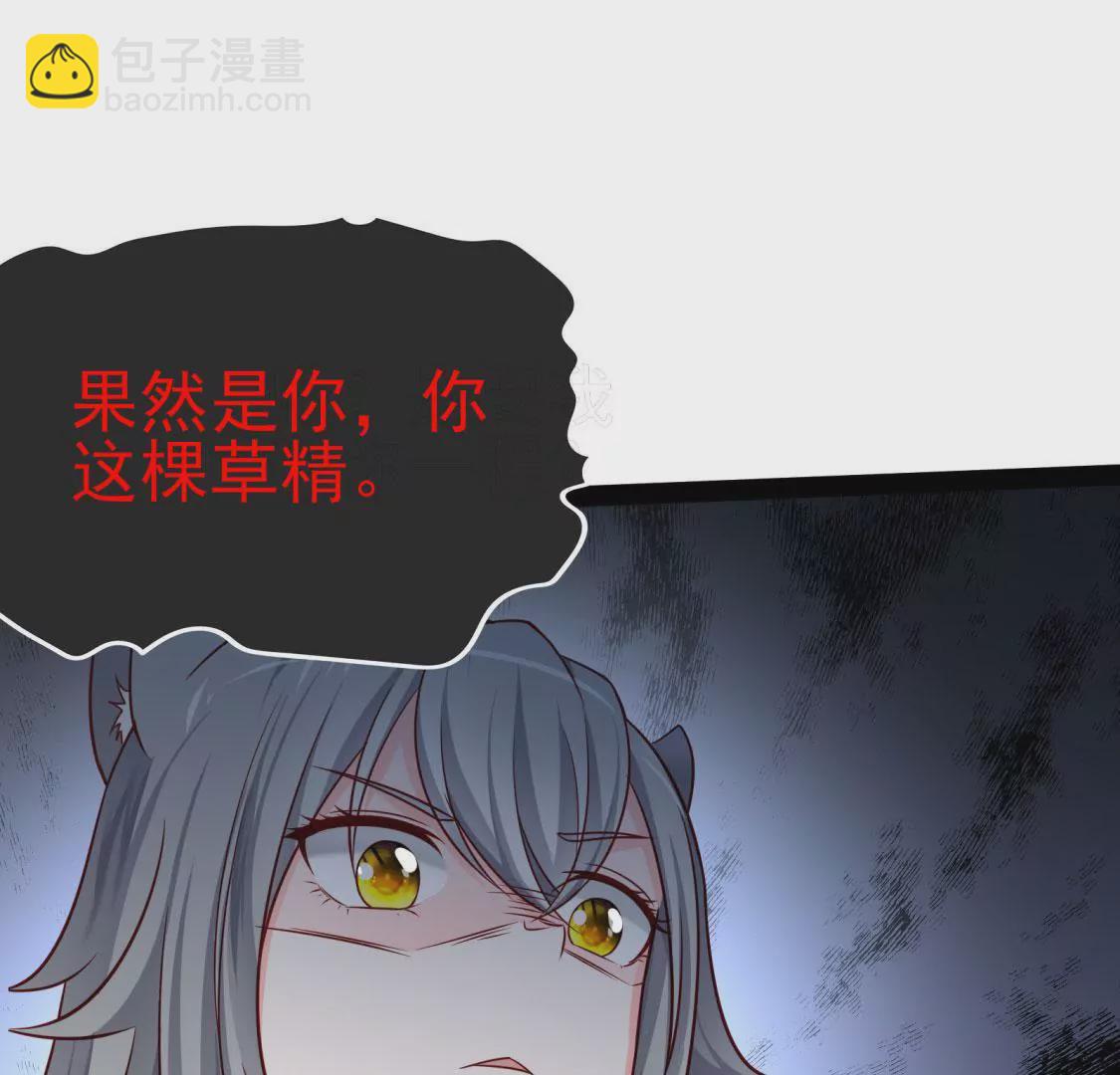 第003话 你是个草精60
