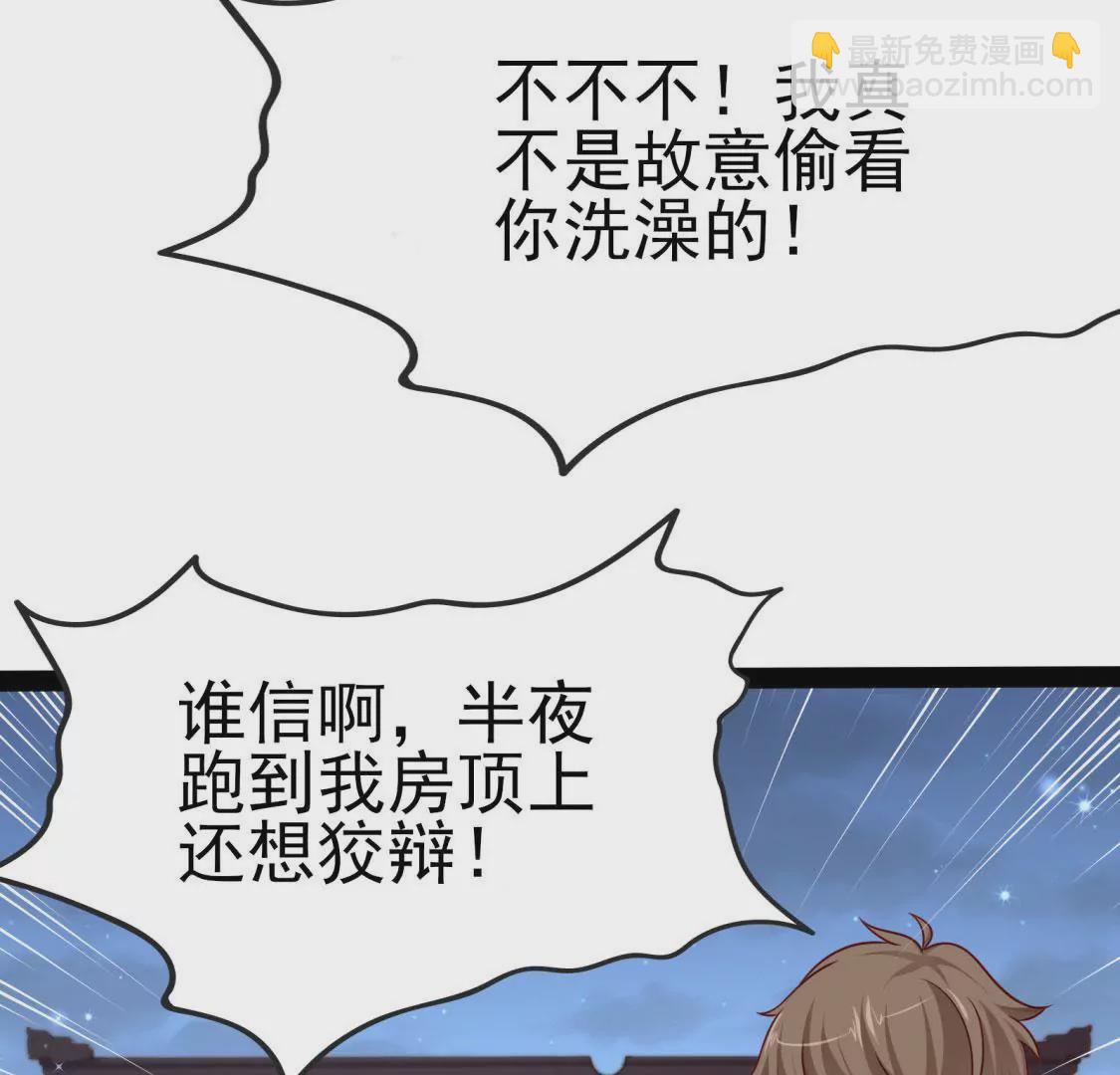 第003话 你是个草精62
