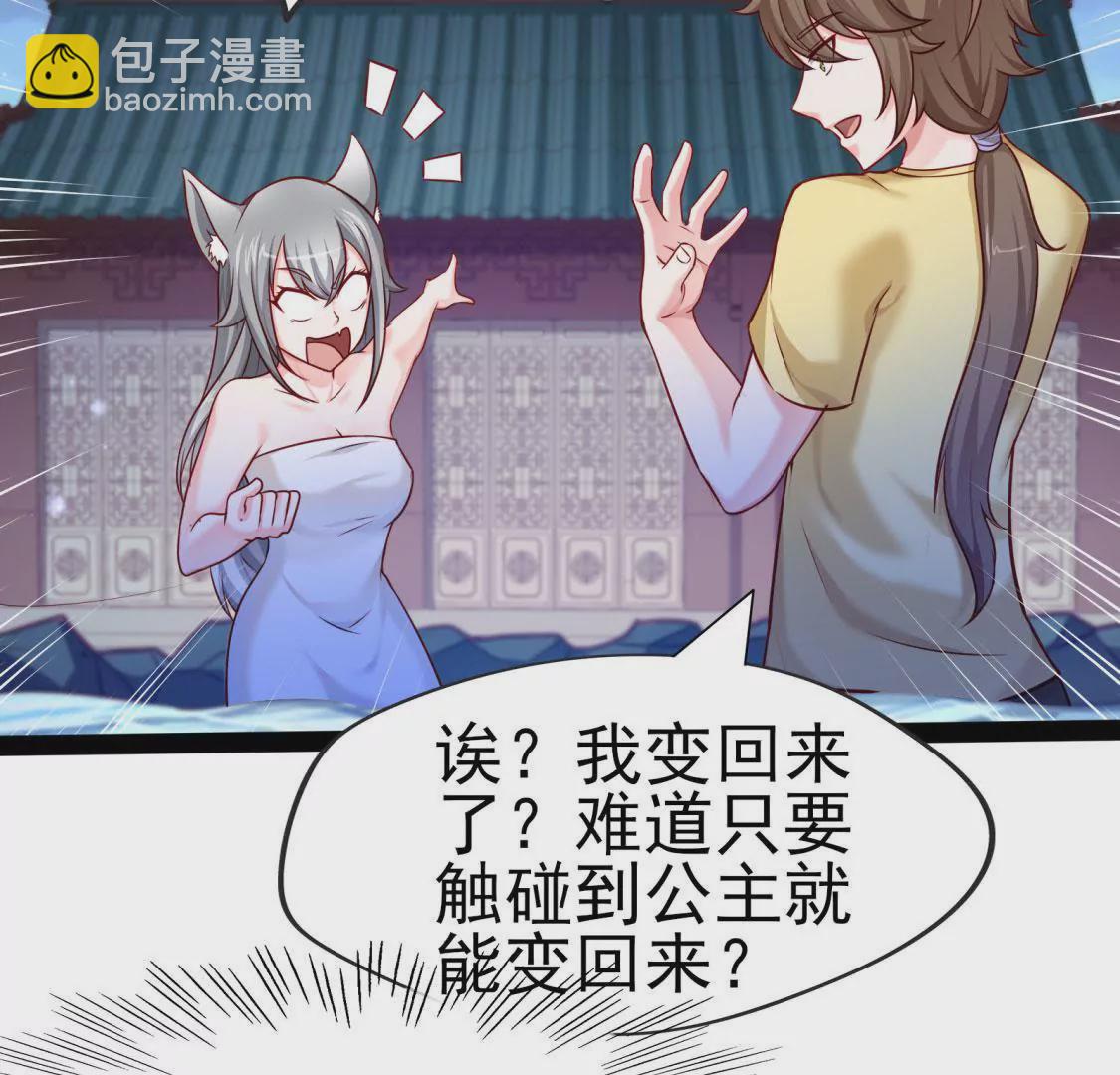 第003话 你是个草精63