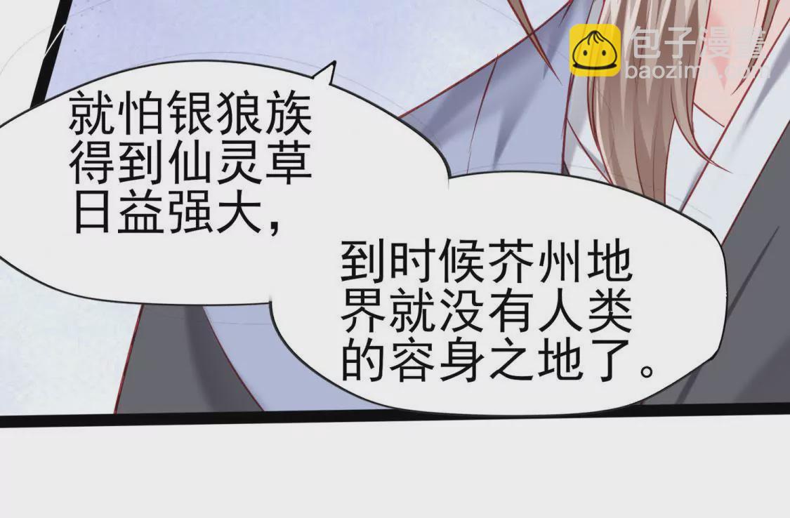 第003话 你是个草精9