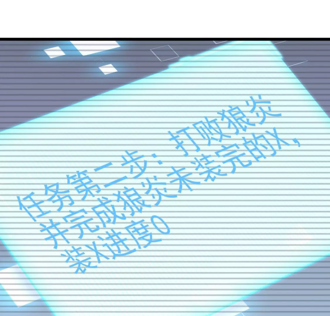 第006话 任务装X66