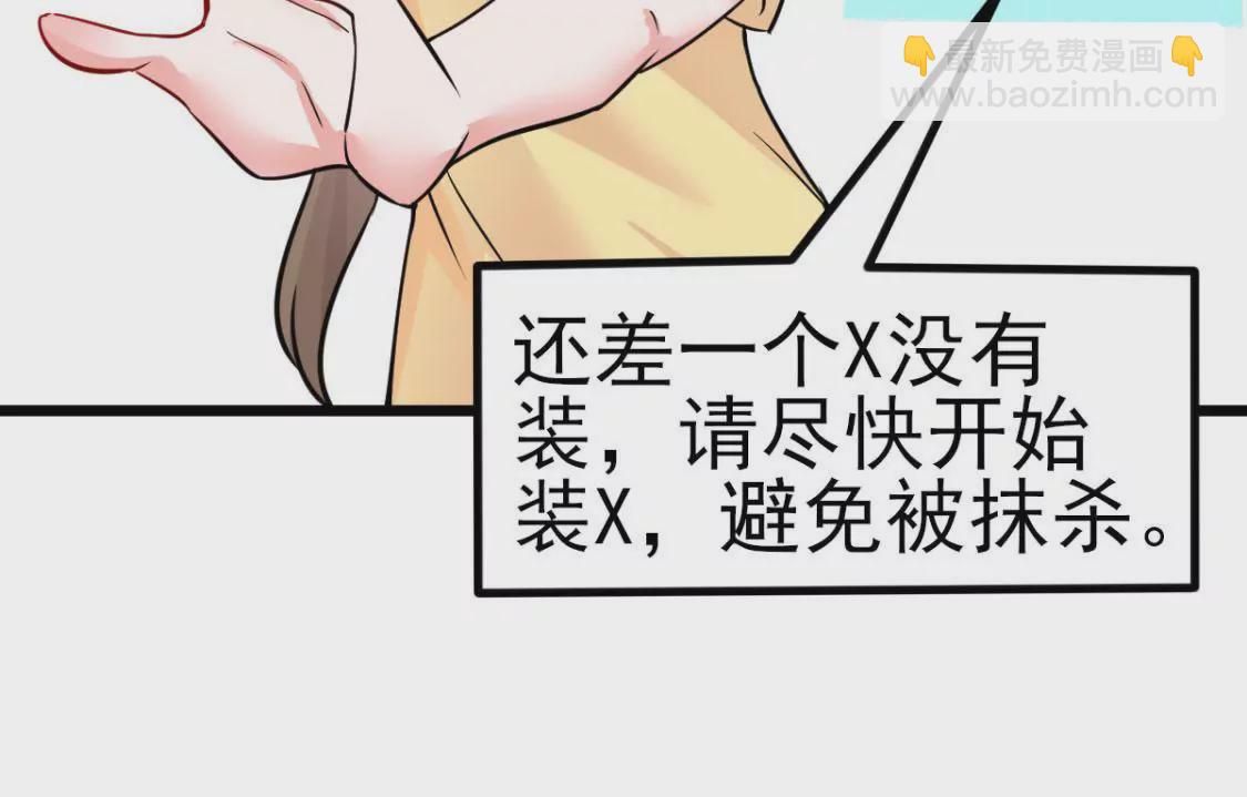 第006话 任务装X87