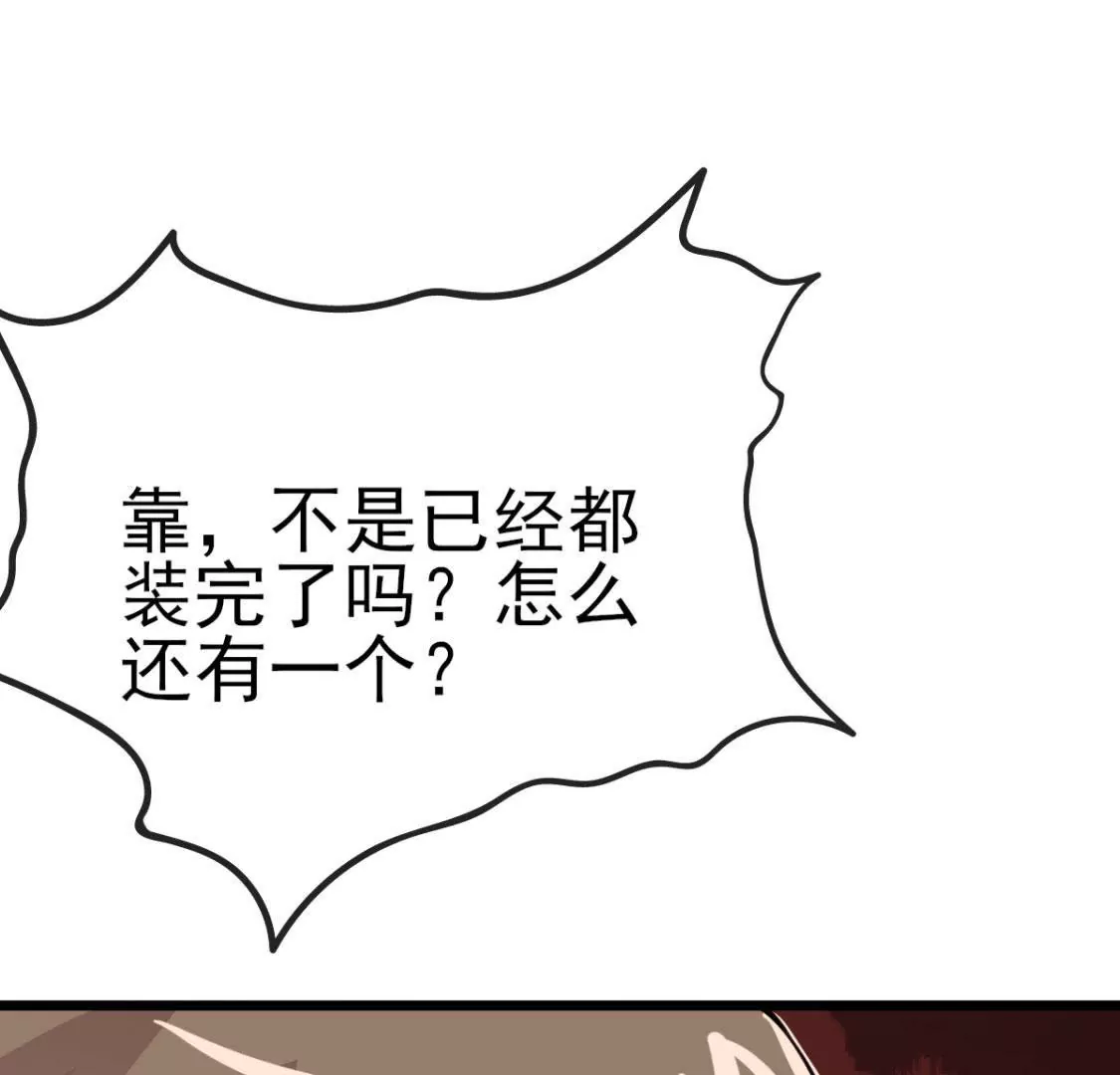 第006话 任务装X88