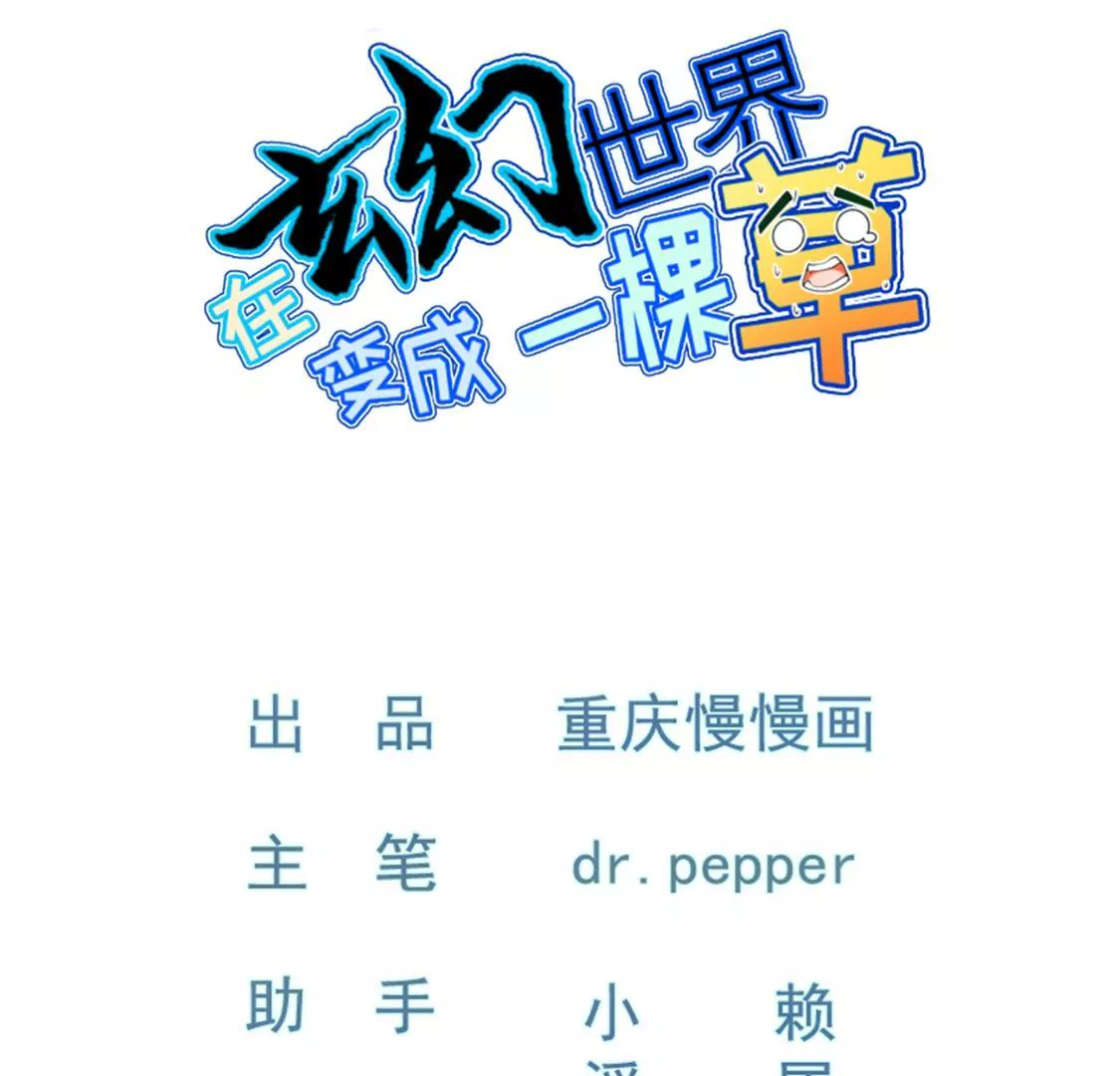 第007话 要啥巨龙？！0