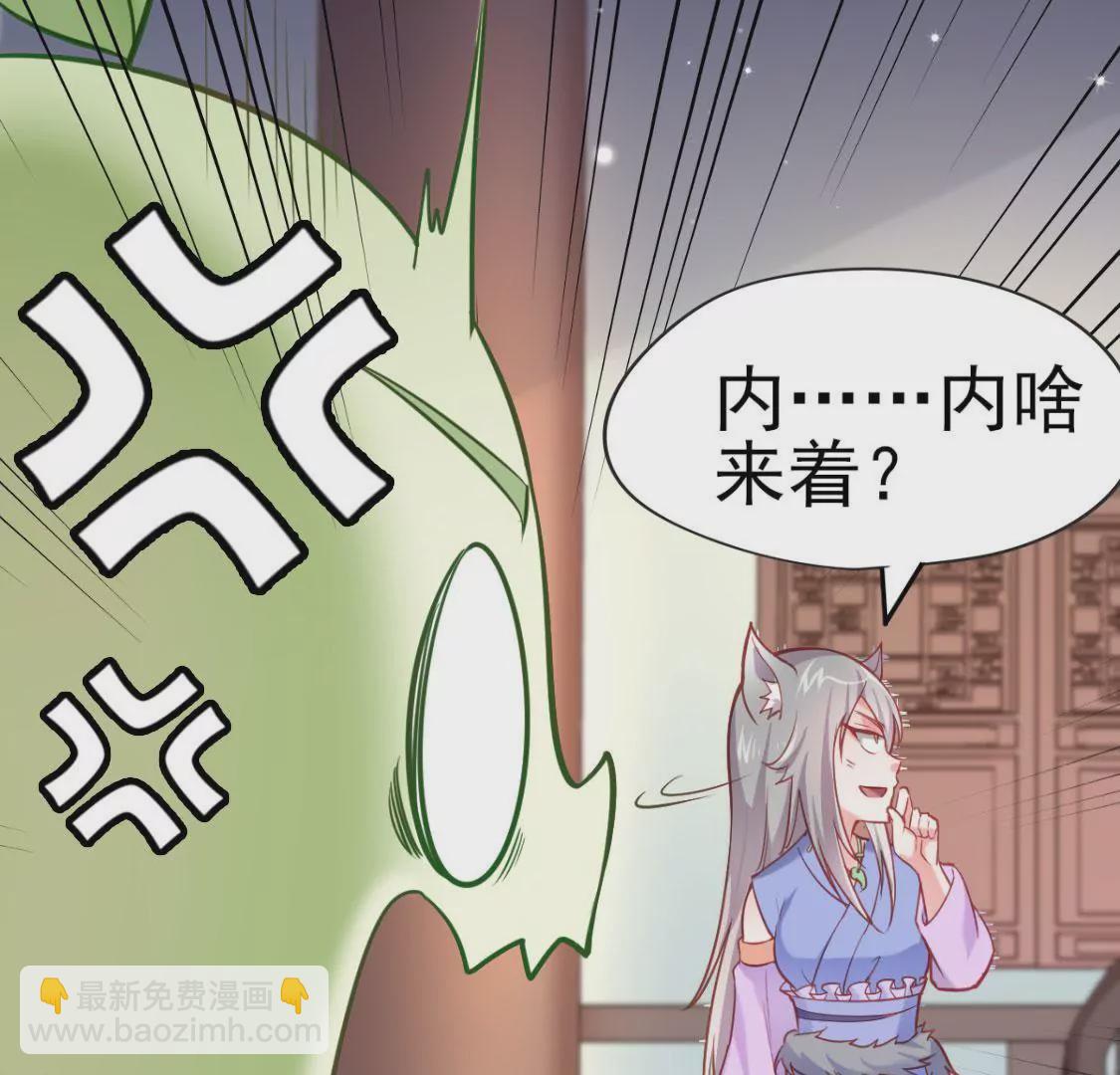 第007话 要啥巨龙？！10