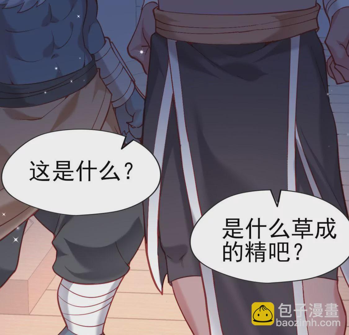 第007话 要啥巨龙？！2