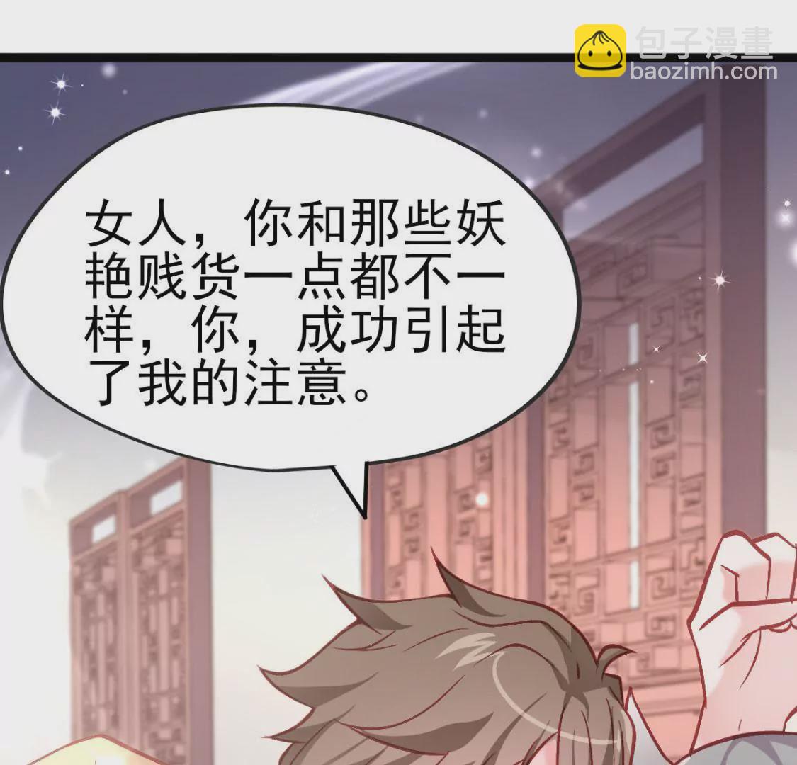 第007话 要啥巨龙？！31