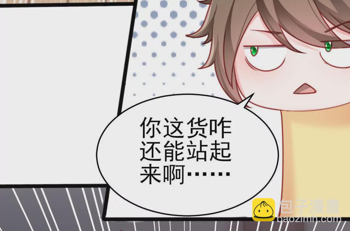 第007话 要啥巨龙？！42